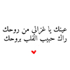 كلمات رقيقة للزوجة