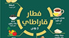 معلومات عن رجيم قاراطاي