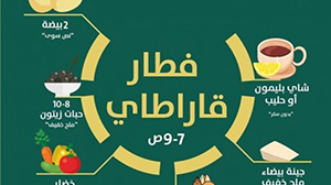 صورة: معلومات عن رجيم قاراطاي